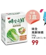 商品圖