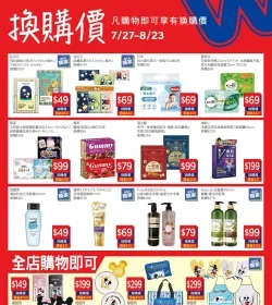 健康美麗大賞 得獎商品 2件75折