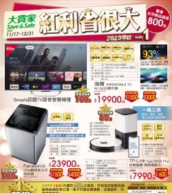 紅利省很大！pt.1