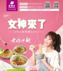 母親節預購-202204