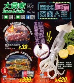 芭比Q夯肉人生 戰中秋