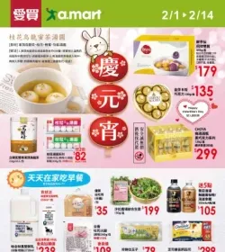 2023年2月 慶元宵