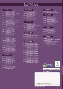 新東陽-2023中秋食尚誌-型錄封面