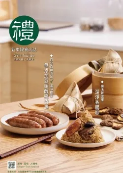 新東陽-2023端午食尚誌-型錄封面