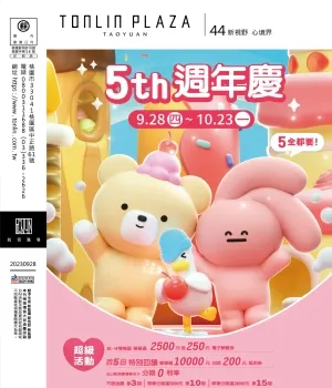 統領百貨-5th 週年慶，5全都要型錄