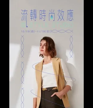 漢神百貨-2023流轉時尚效應-型錄封面