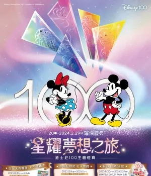 MITSUI OUTLET PARK 台南-星耀夢想之旅 迪士尼100主題燈飾型錄