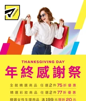 松本清-2023年12月號 年終感謝祭-型錄封面
