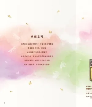 禮坊-2024 SS 典藏之愛 喜餅型錄-型錄封面