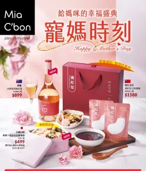 Mia C'bon-寵媽時刻(2024/05/01-05/14)-型錄封面